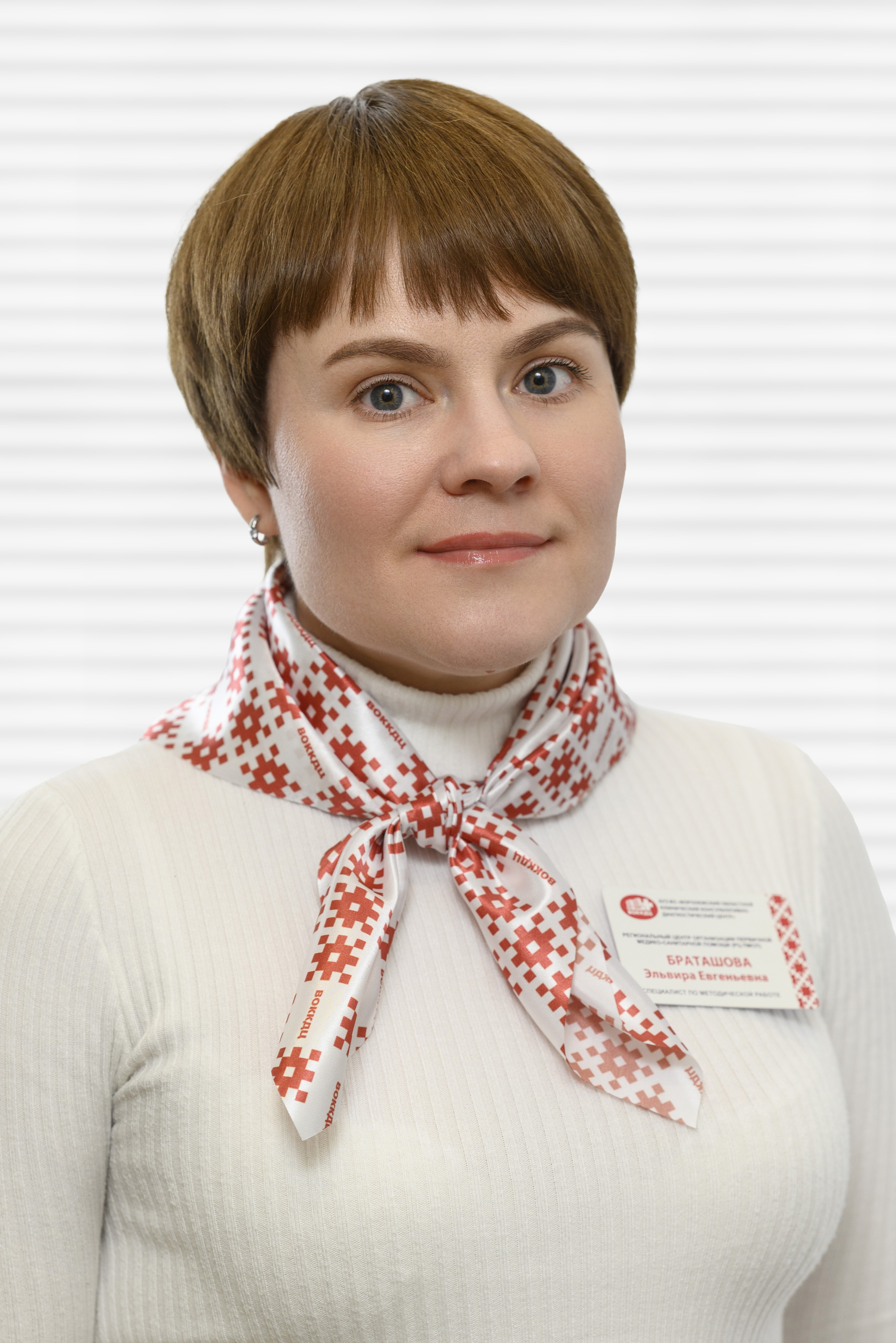 Браташова Эльвира Евгеньевна